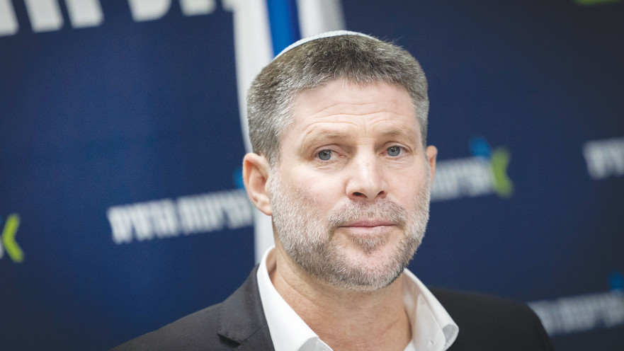 בצלאל סמוטריץ'