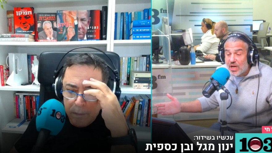 ינון מגל בשידור עם בן כספית