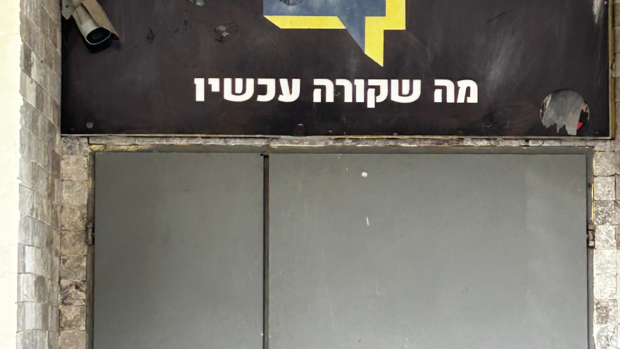 גלי צה"ל, גל"צ