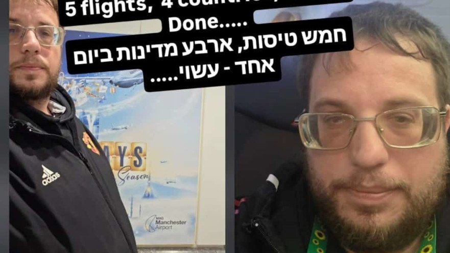 17 שעות בשמיים: מסע מטורף לנעילת סטטוס