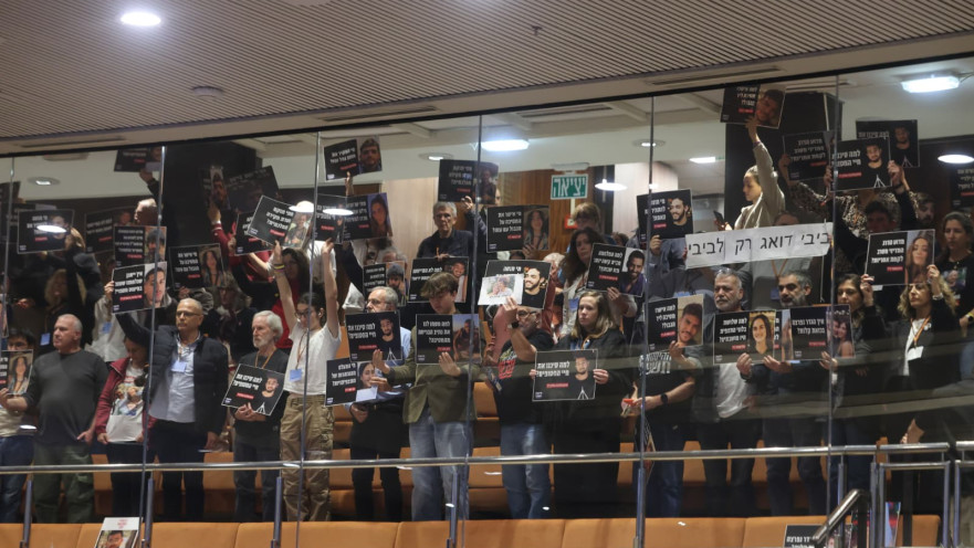 מחאת המשפחות השכולות בכנסת