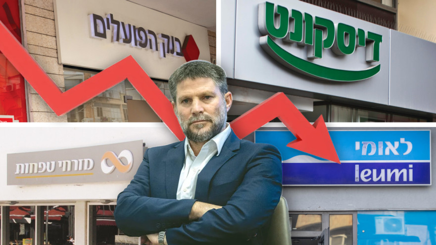 בנקים, סמוטריץ'