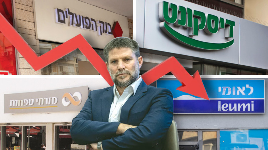 בנקים, סמוטריץ'