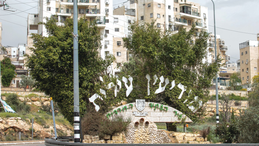 מודיעין עילית