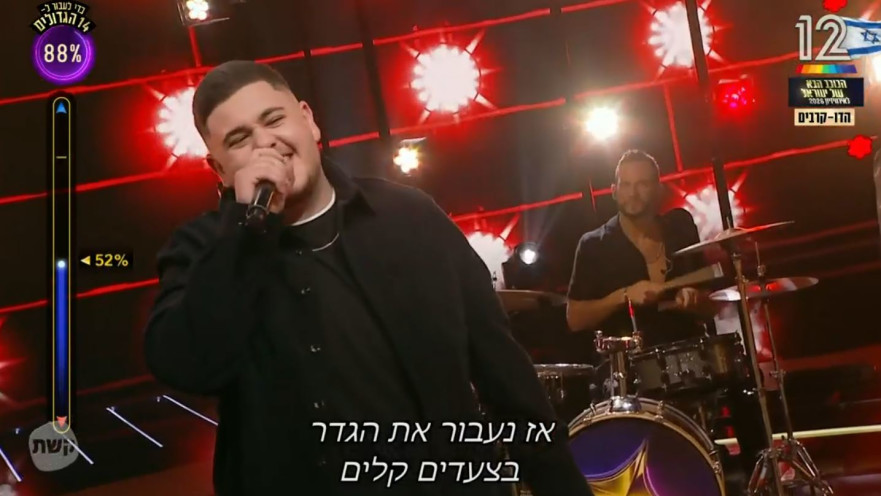 הביצוע של שקד סולומון, "הכוכב הבא לאירוויזיון", קשת 12