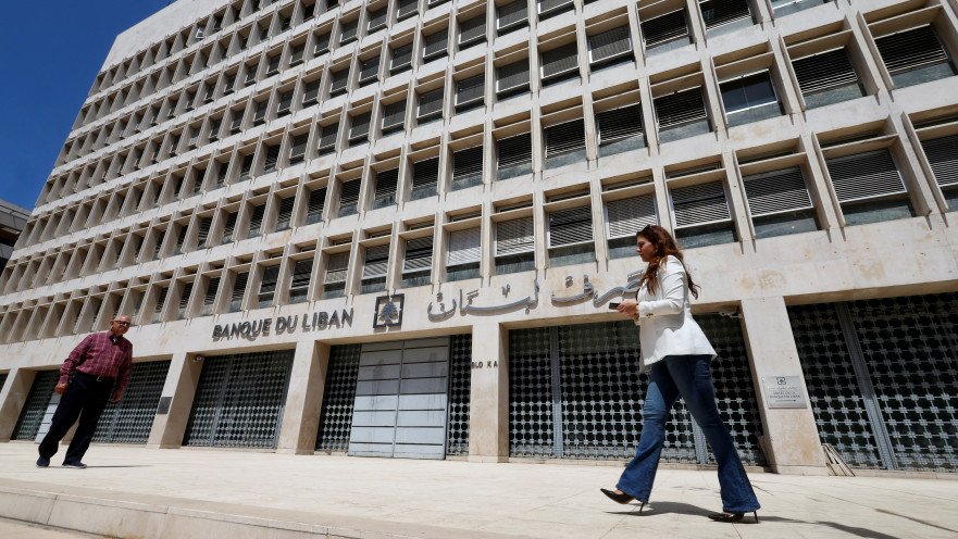 הבנק המרכזי של לבנון
