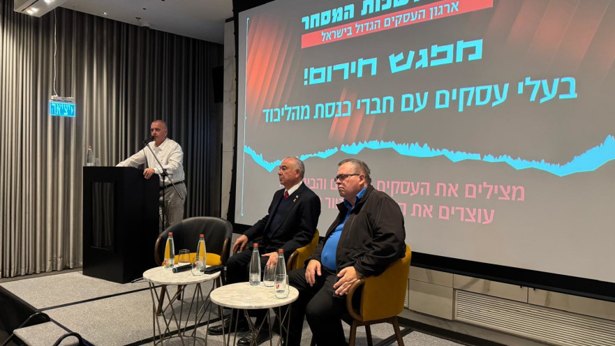 מפגש חירום של איגוד לשכות המסחר עם ח"כים מהליכוד