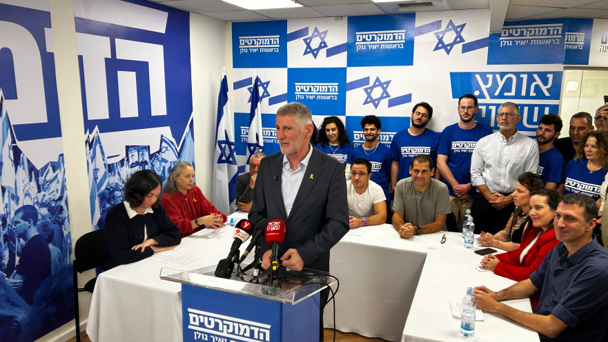 מסיבת העיתונאים של יאיר גולן, הודיע על הצטרפות מובילי המחאות למפלגה