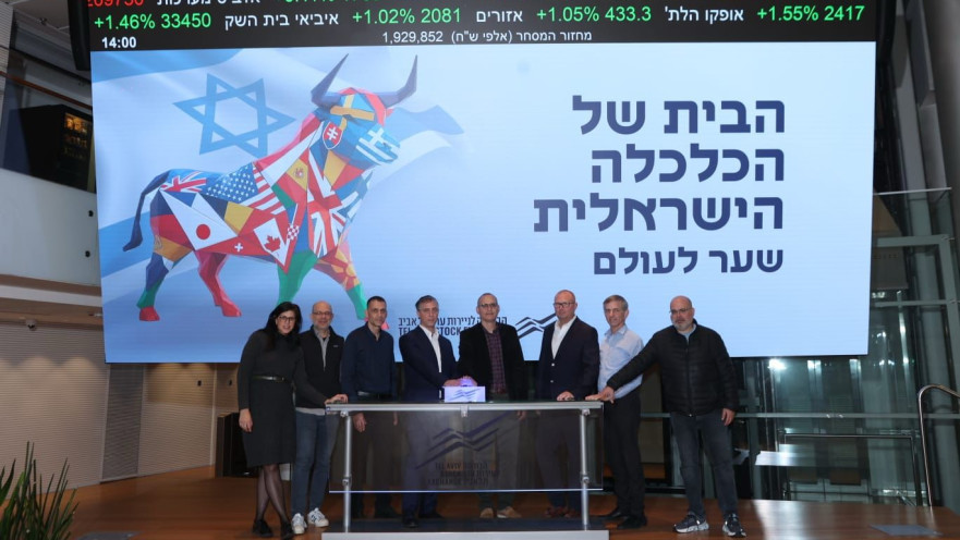 הבורסה לניירות ערך בתל אביב