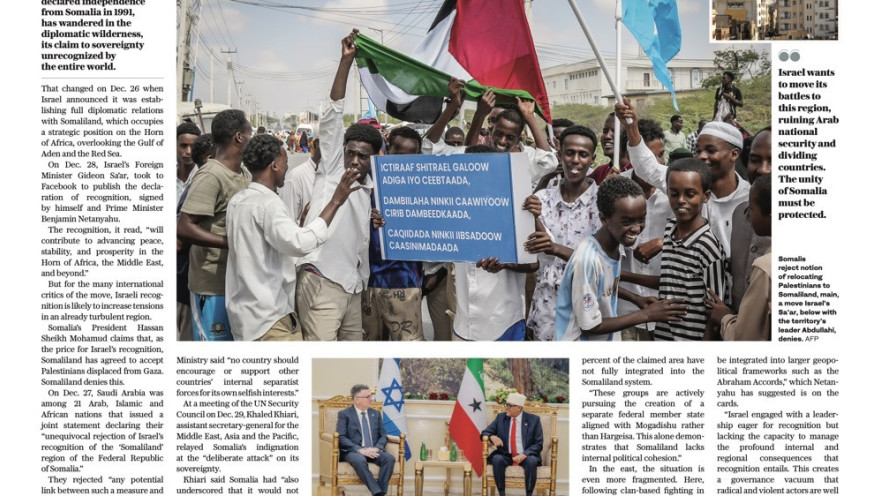 העיתון הסעודי "Arab News"