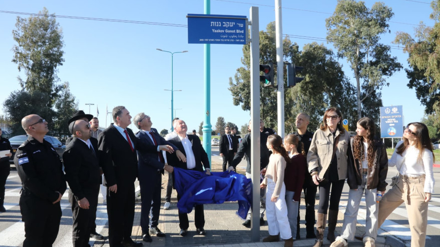 חניכת שדרות יעקב גנות ז"ל ברמלה