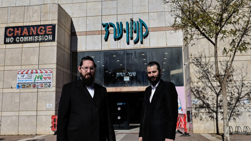 הבעלים החדשים של קניון ערד