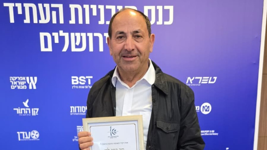 רמי לוי קיבל את תואר "יקיר האומה"