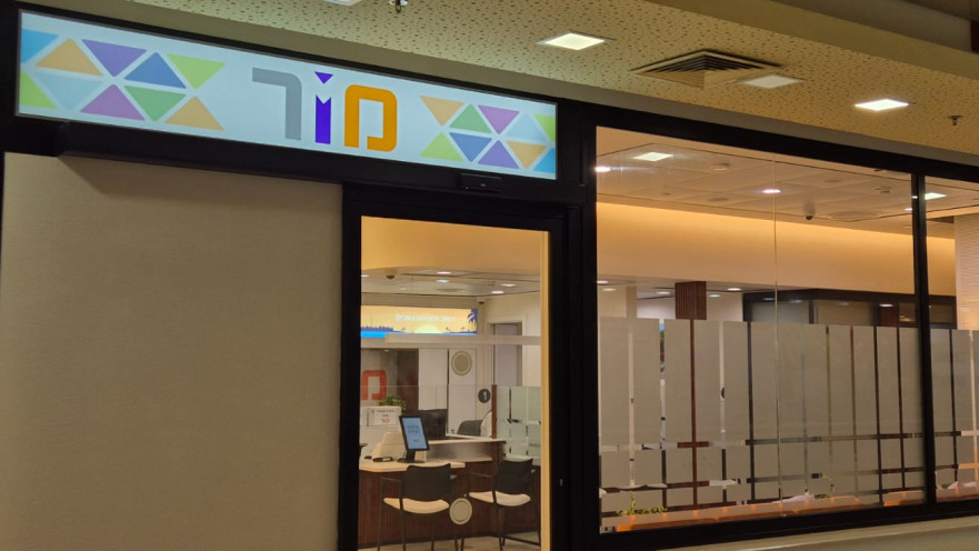 מכון מור בנהריה