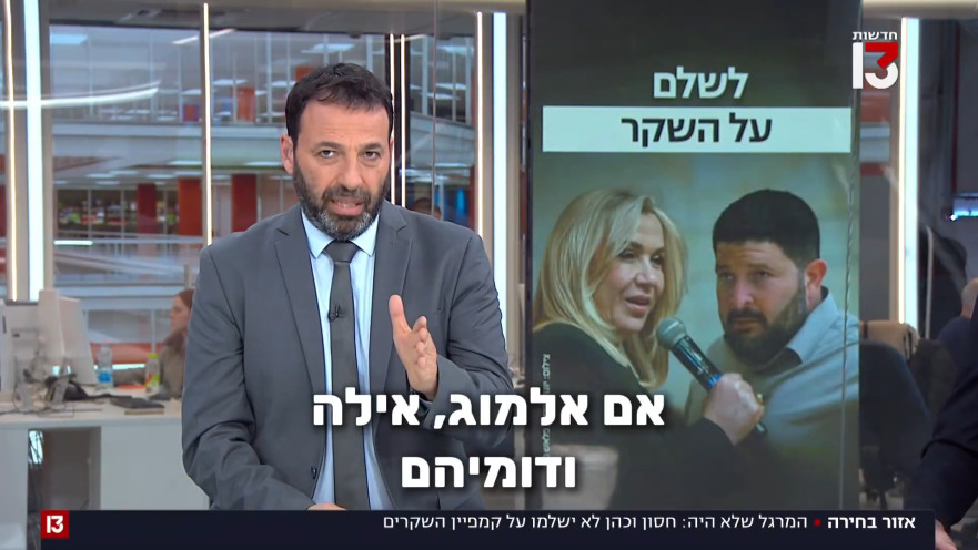 רביב דרוקר יוצא על איילה חסון ברשת 13