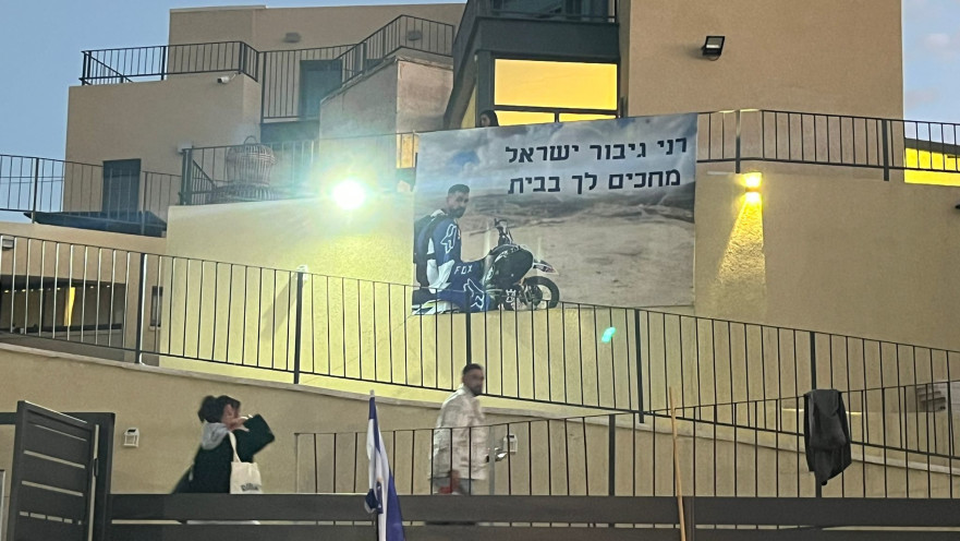 שגב כלפון, ביתו של רן גואילי