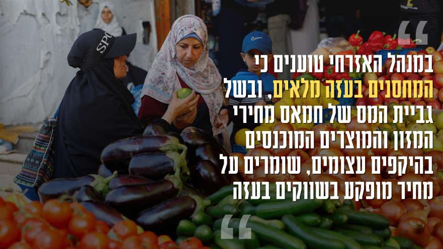 השלב השני ברצועת עזה, חמאס מתעצם ומתעשר