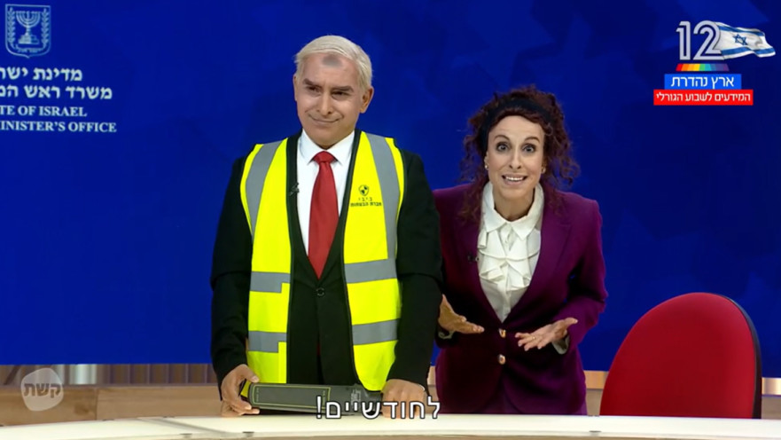 שני כהן כעידית סילמן ומריאנו אידלמן כנתניהו