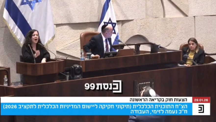 נעמה לזימי, יעקב מרגי, יצחק וסרלאוף במליאה