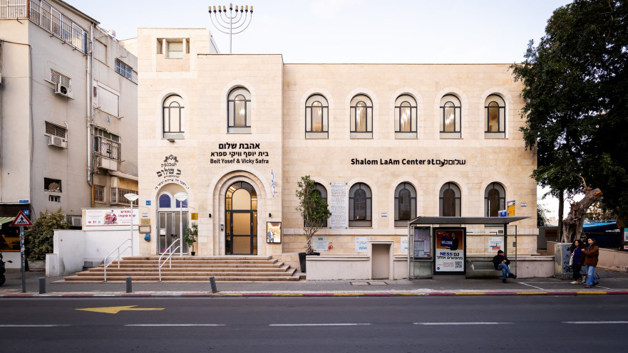 שלום לעם המרכז הקהילתי לזכרו של יעקב הלל זל בבוגרשוב תל אביב