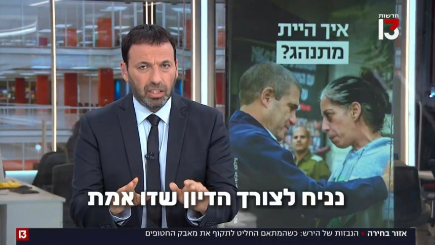 רביב דרוקר על גל הירש