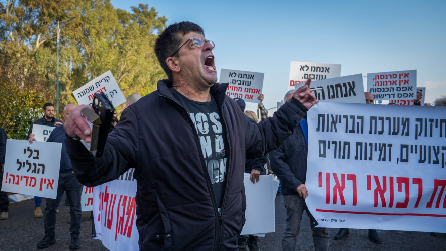 מחאות בקרית שמונה על מדיניות הממשלה בדצמבר האחרון