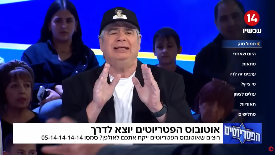 גיא מרוז בתוכנית "הפטריוטים" של ערוץ 14