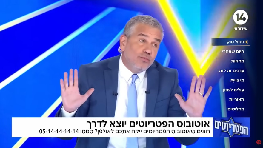 ינון מגל בתוכנית "הפטריוטים" בערוץ 14