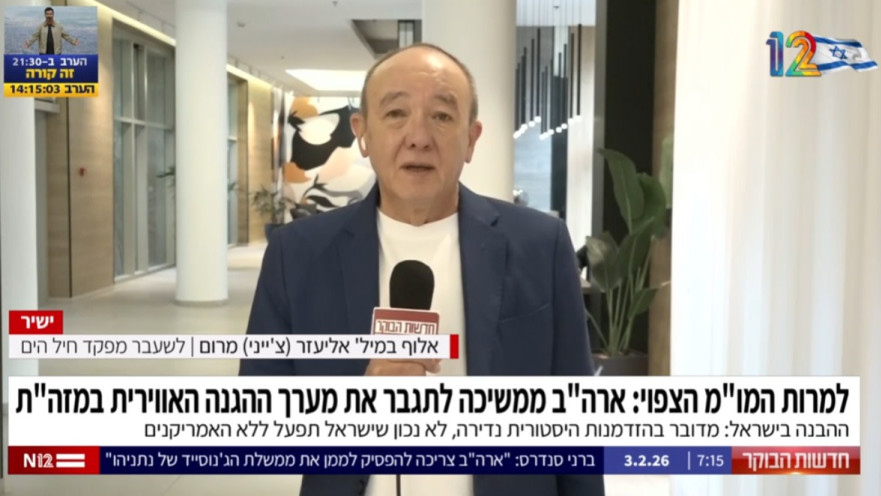 אלוף (במיל') אליעזר (צ'ייני) מרום בערוץ 12