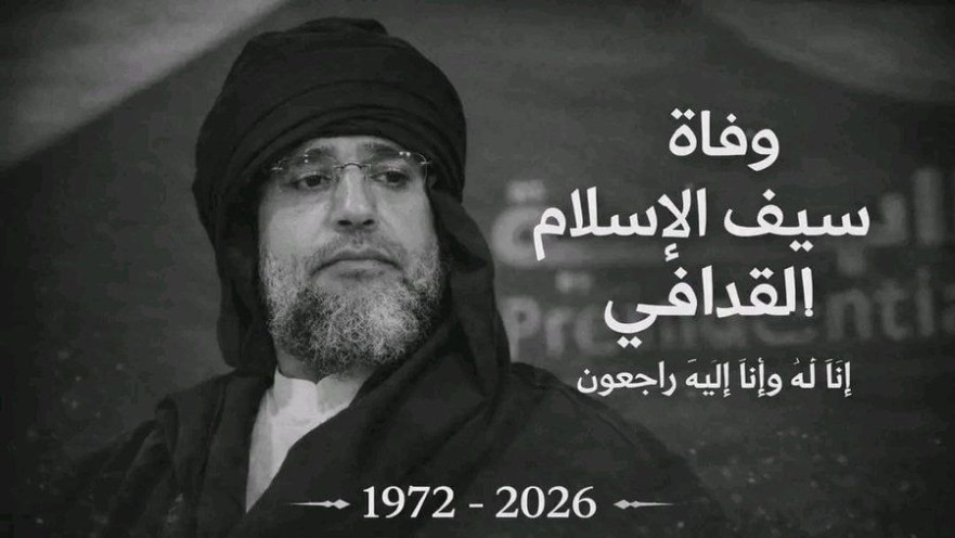 הודעה על מותו של סייף אל-איסלאם קדאפי