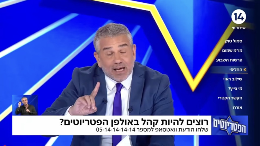 ינון מגל בתוכנית "הפטריוטים" בערוץ 14