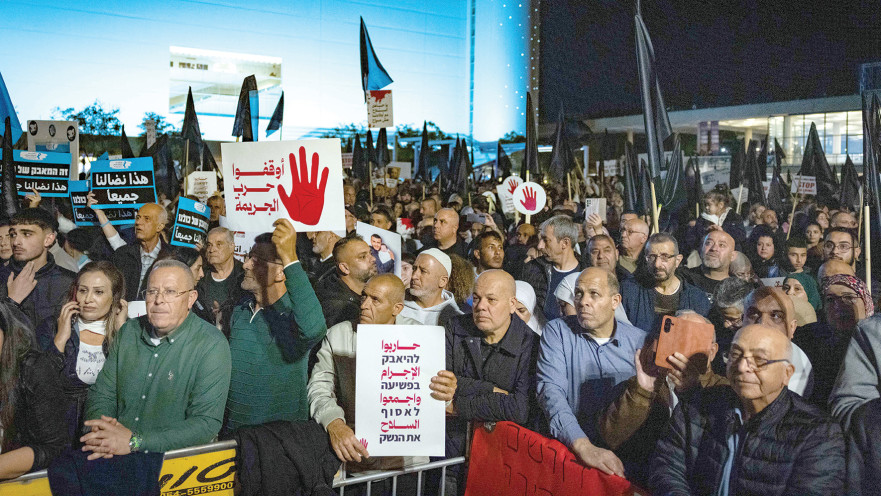 מחאה נגד הפשיעה במגזר הערבי