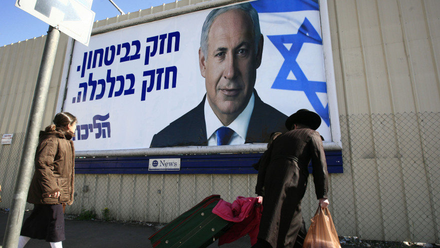 קמפיין הבחירות של בנימין נתניהו בשנת 2009