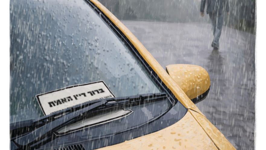 רק בישראל. המדור של מאיר עוזיאל