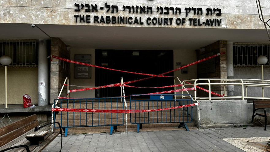 חסימת הכניסה לבית הדין הרבני בתל אביב