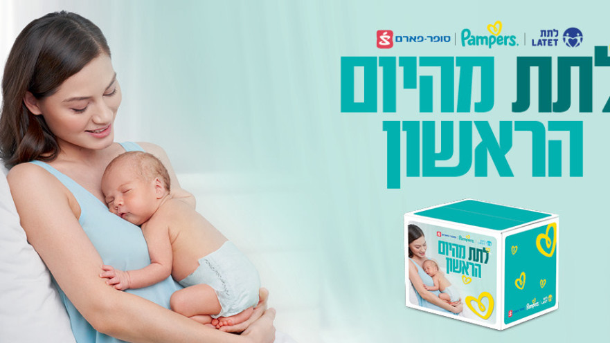 לתת מהיום הראשון