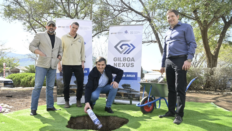 גלבוע נקסוס