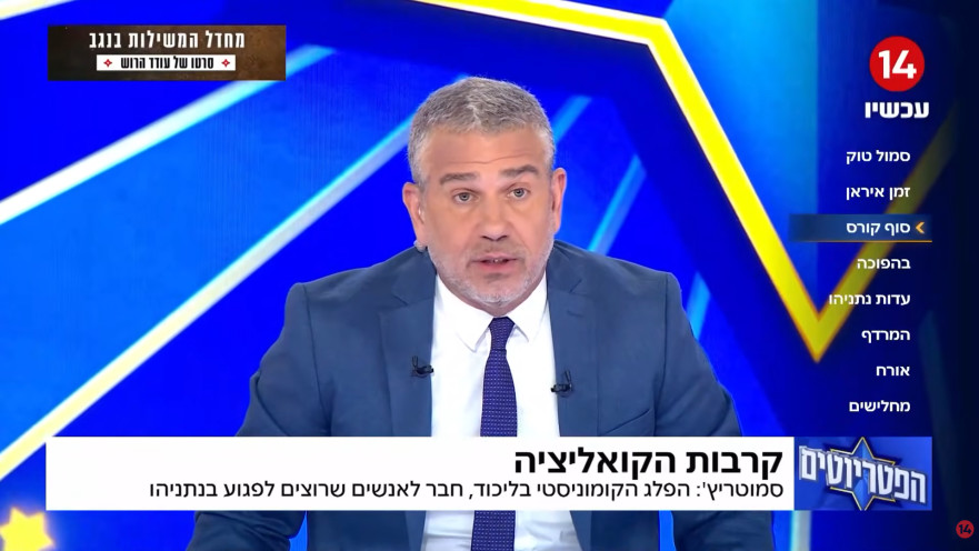 ינון מגל בתוכנית "הפטריוטים" בערוץ 14