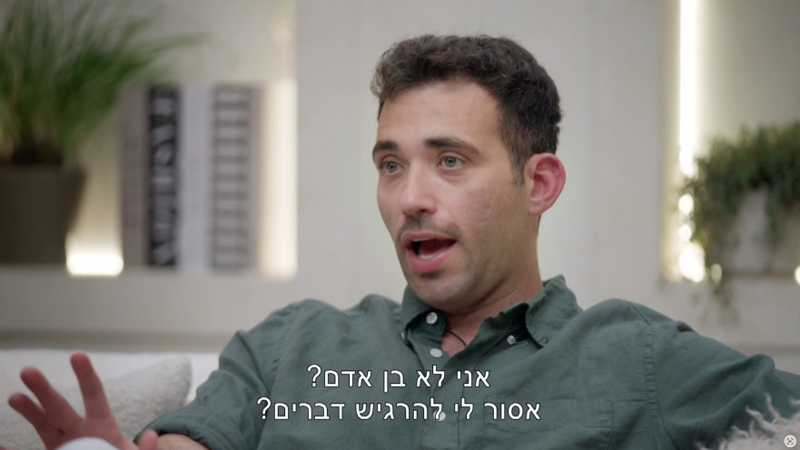 אהבה חדשה של ערוץ 13