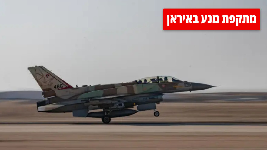 תקיפה באיראן 