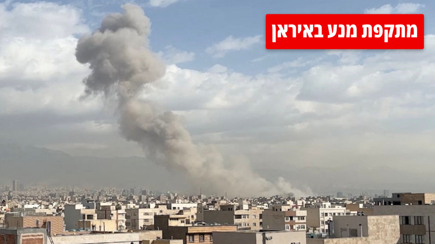 תקיפה באיראן