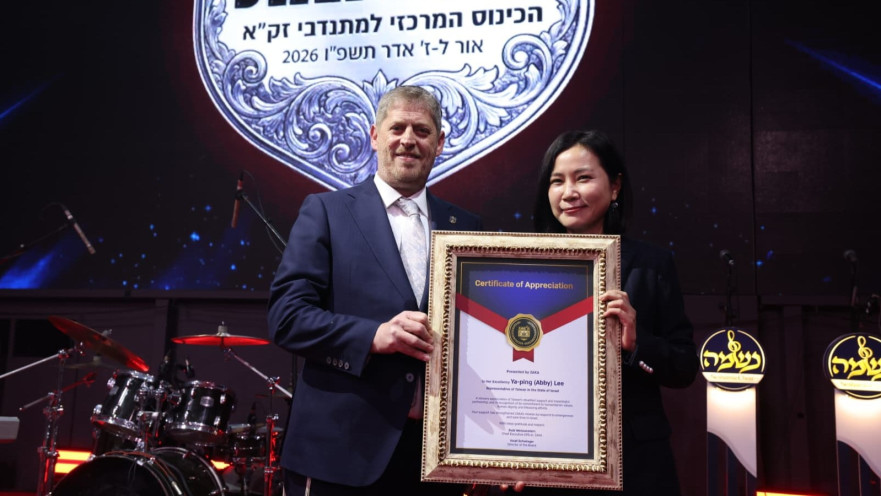 יא-פינג (אבי) לי, שגרירת טאיוואן בישראל, בכנס זק"א