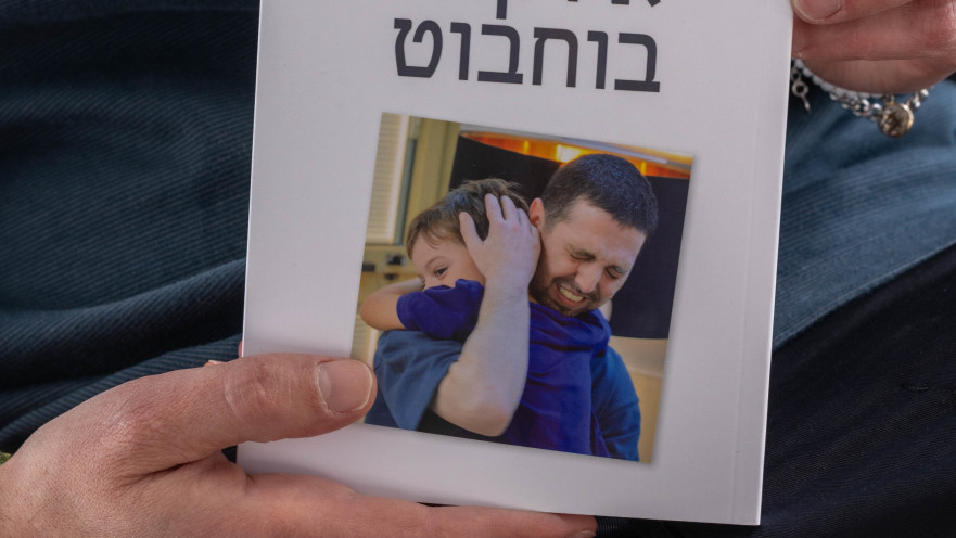הספר של אלקנה בוחבוט