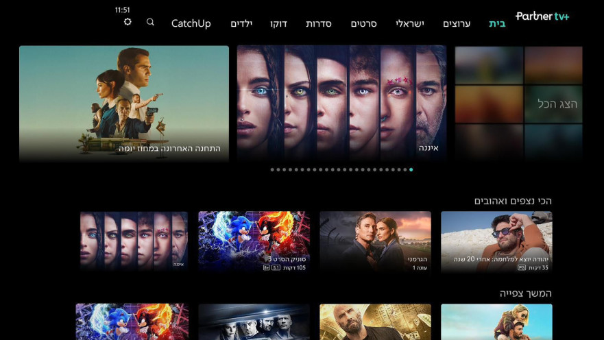 שירות הטלוויזיה פרטנר tv+