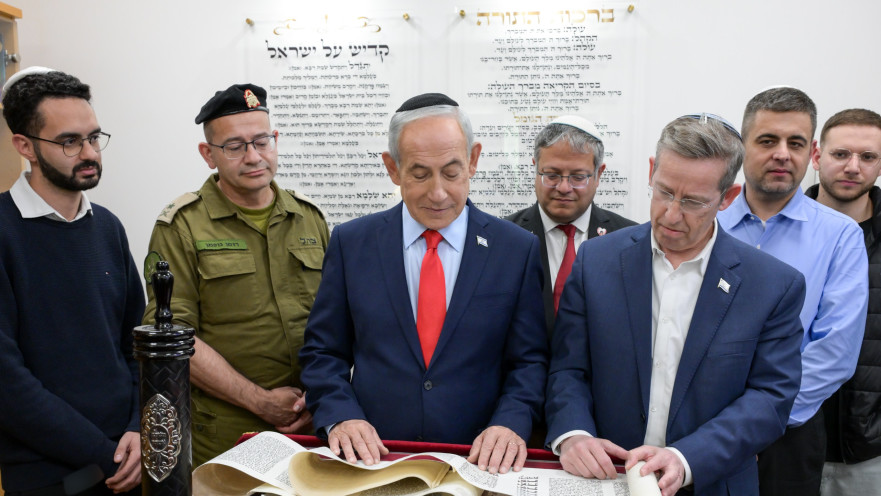בנימין נתניהו ואיתמר בן גביר בקריאת מגילה