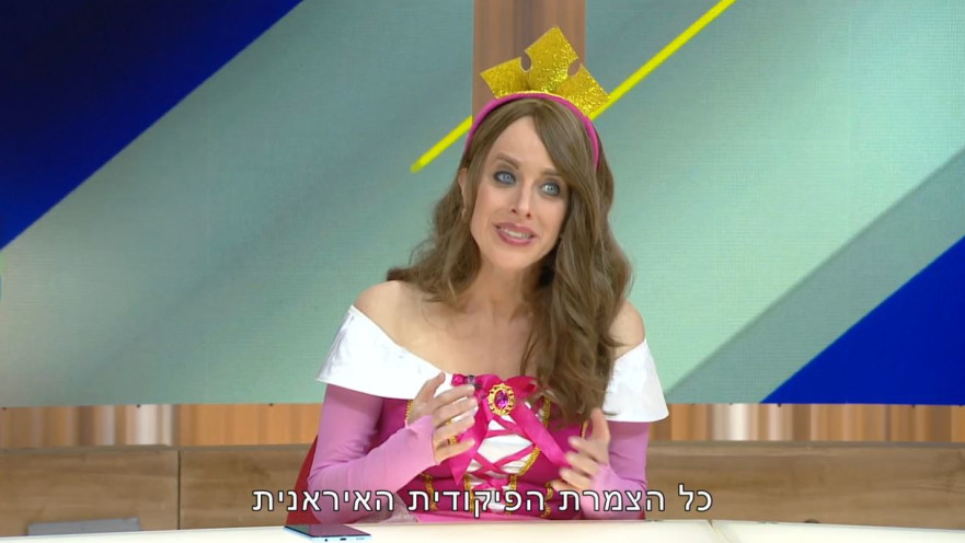 ליאת הר-לב כיונית לוי, ארץ נהדרת