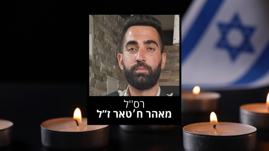 רס"ל מאהר ח׳טאר