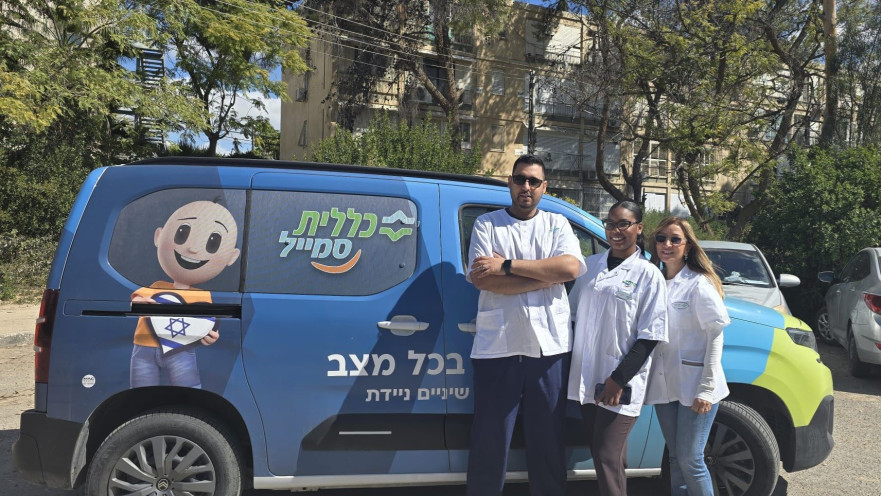  כללית סמייל מפעילה מרפאות שיניים ניידות במלונות בבאר שבע ובירושלים