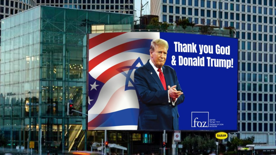 קמפיין תודה לטראמפ של ידידי ישראל בראשות ד"ר מייק אוונס