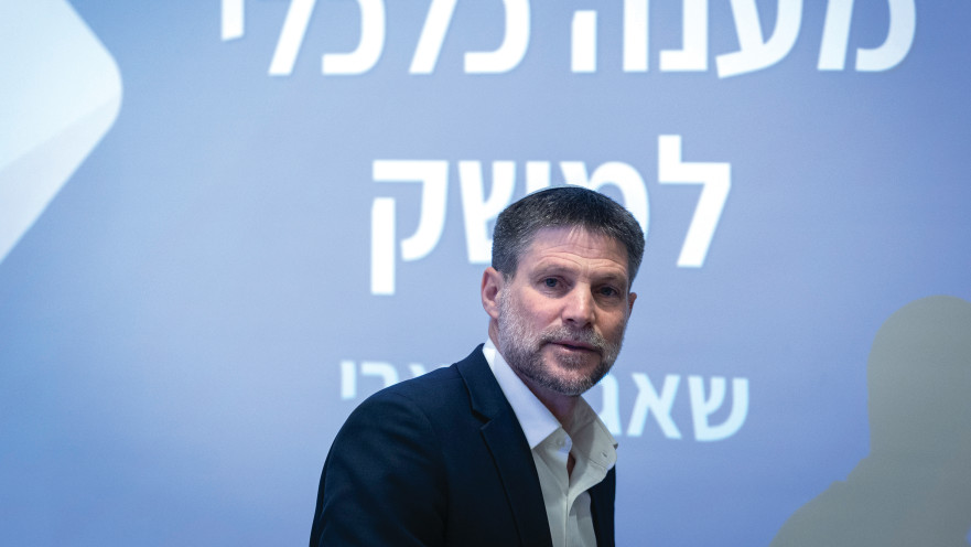 בצלאל סמוטריץ'